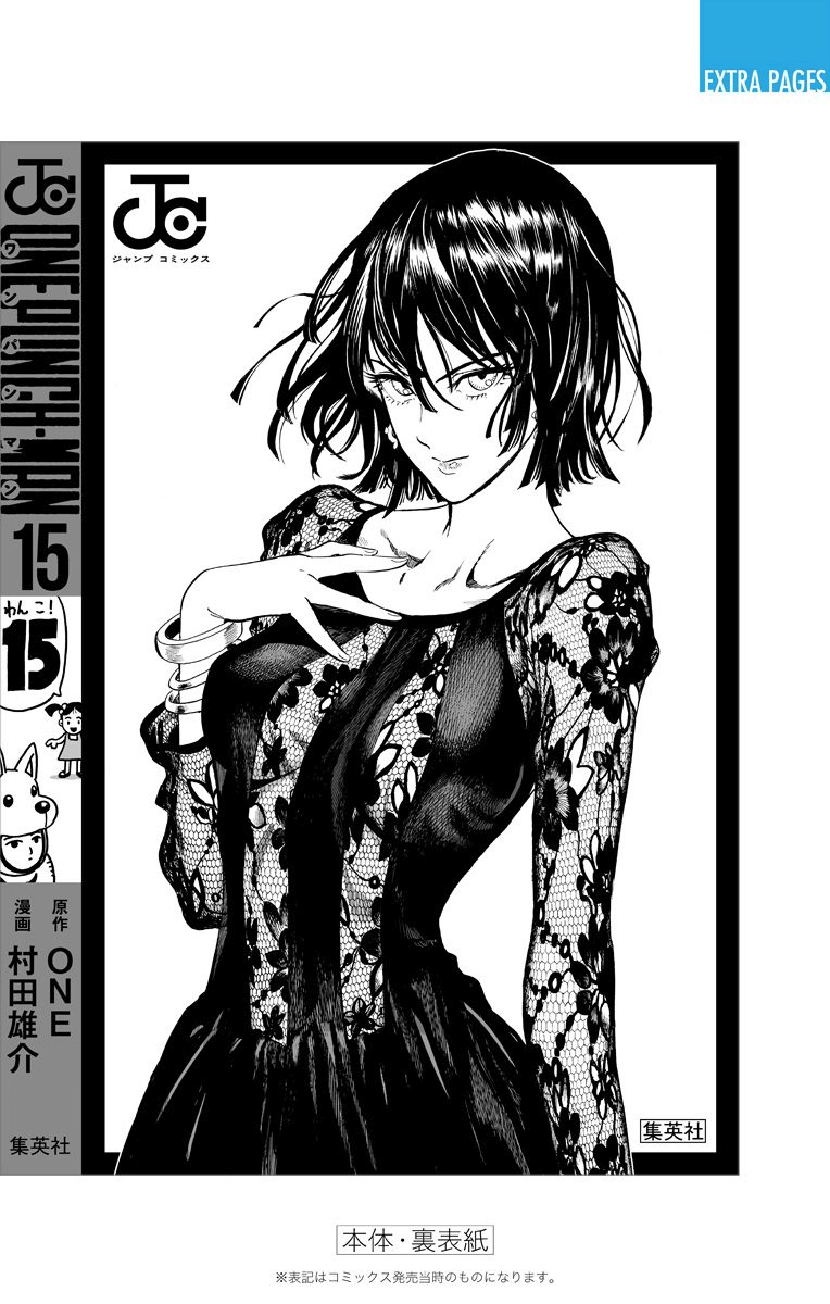 One-Punch Man Chapter 80.9 23